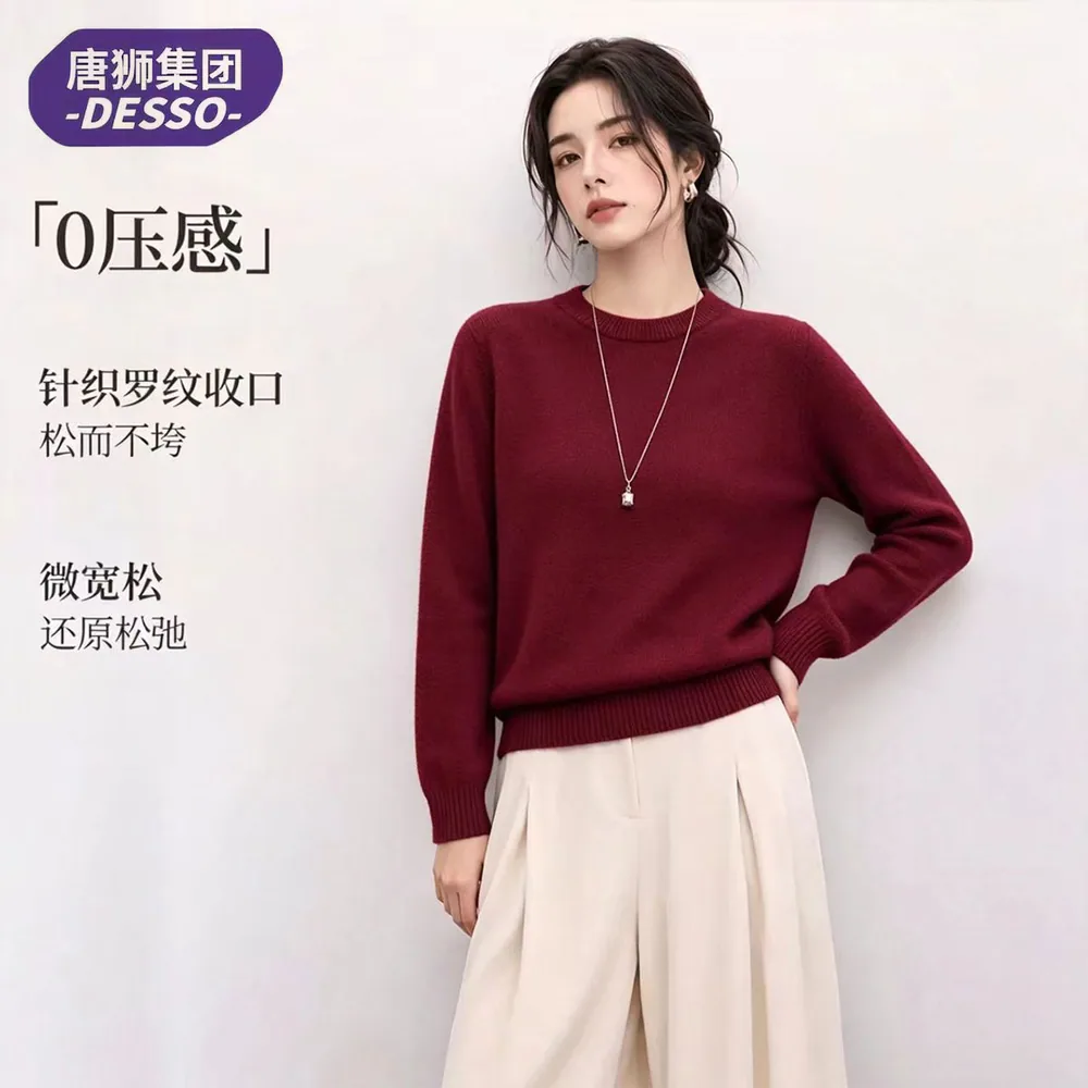 Desso唐狮情侣圆领针织衫