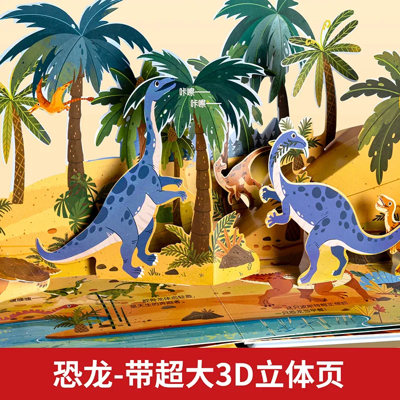 青葫芦3D立体书2-6岁儿童科普绘本（细节图 2）