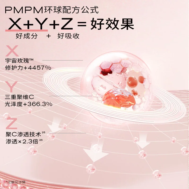 PMPM宇宙玫瑰精华油30ml正装瓶身（细节图 1）