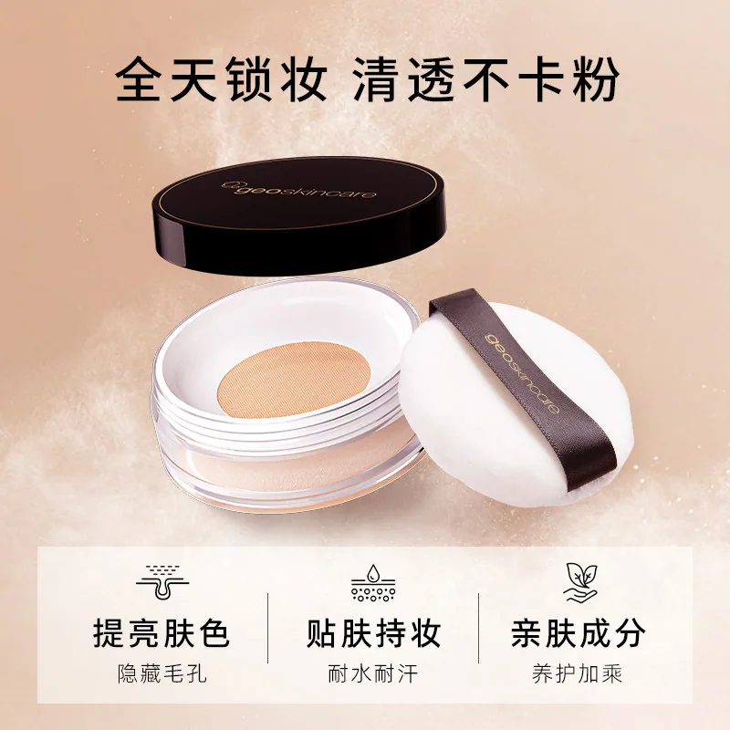 纽西之谜轻盈柔焦定妆蜜粉散粉盒装（细节图 2）