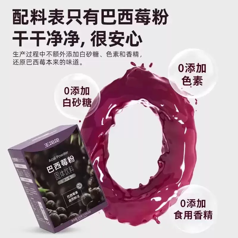 王饱饱粉粉加分条冲饮56条装（细节图 1）