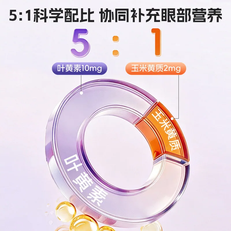 卡乐田蓝莓叶黄素酯液体叶黄素10ml*18（细节图 2）