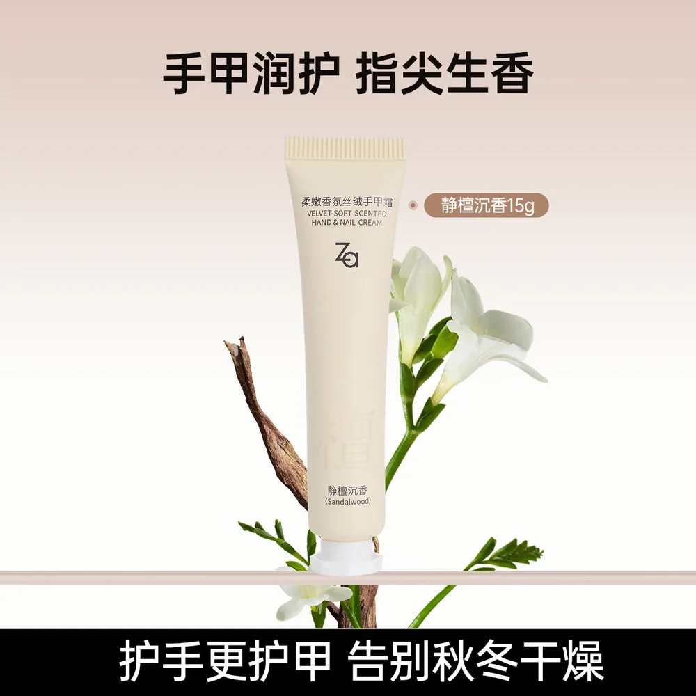 Za姬芮柔嫩香氛护手甲霜礼盒 15g×8支（细节图 1）