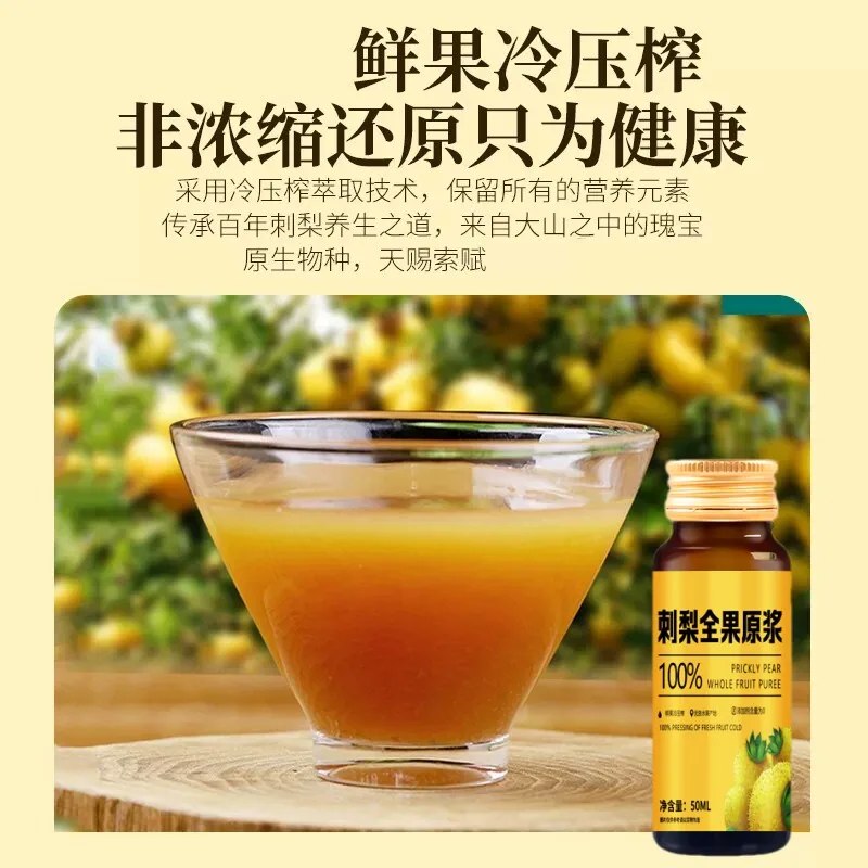 茶舒语刺梨全果原浆250ml玻璃瓶装（细节图 1）