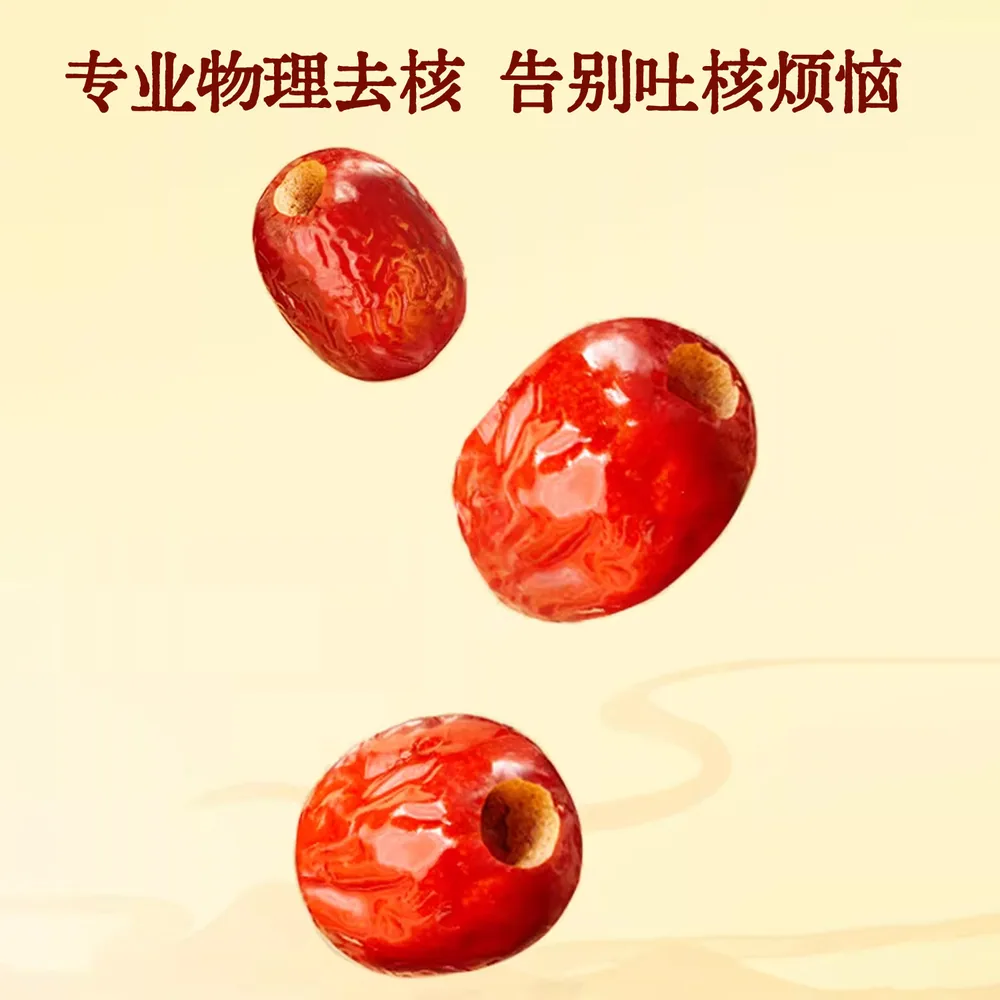 华聚九蒸九晒去核黑金红枣500g袋装（细节图 2）