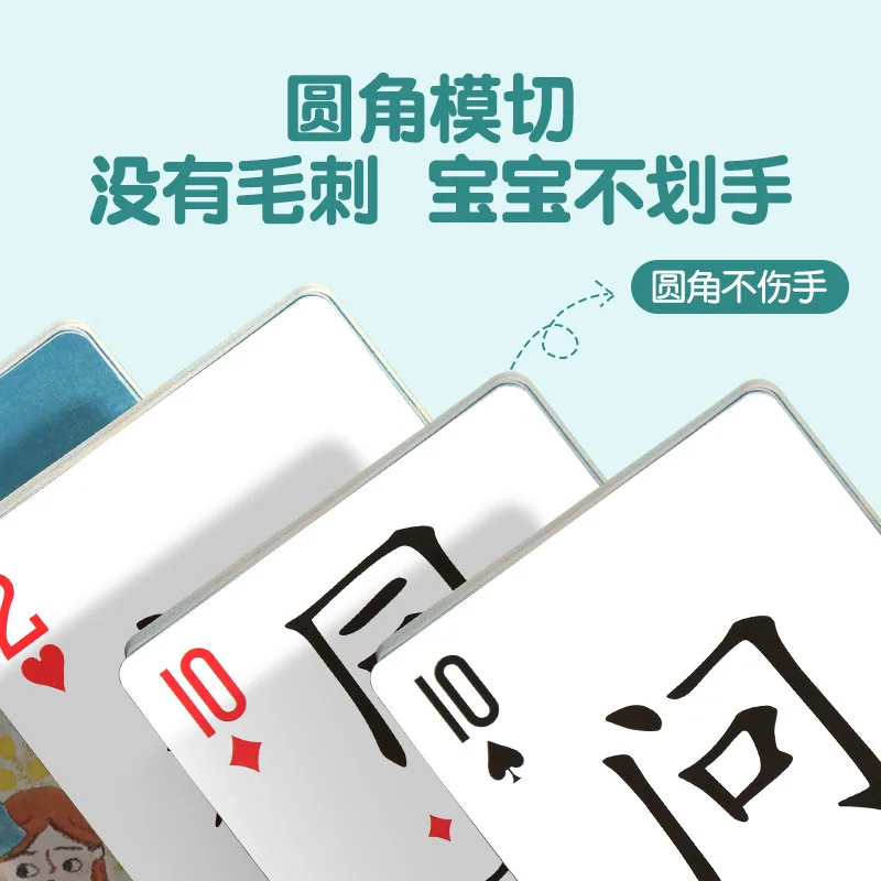 小羊上山儿童1-6级字卡扑克牌六盒装（细节图 2）