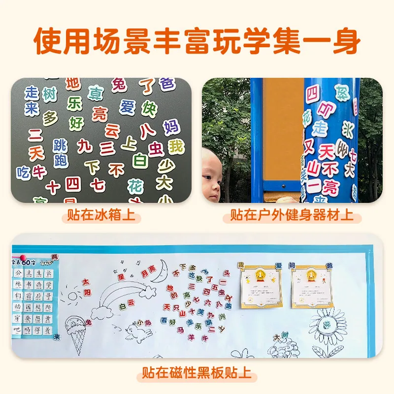 小羊上山核心高频汉字磁力冰箱贴一盒装（细节图 2）