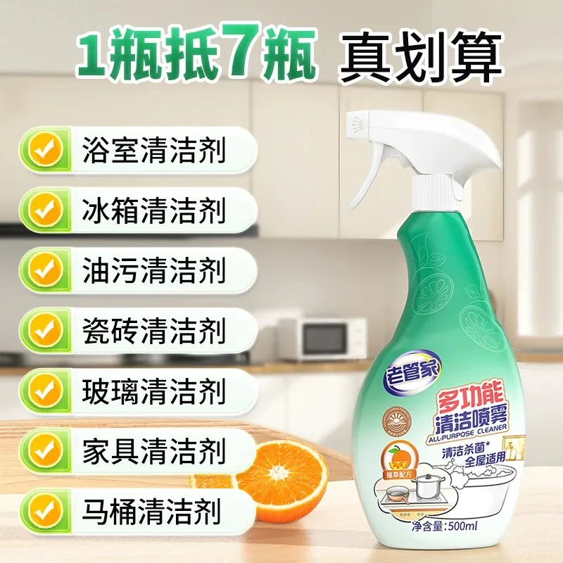 老管家厨房多功能清洁剂2瓶装