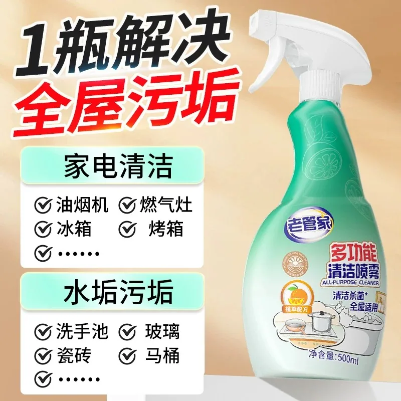 老管家厨房多功能清洁剂2瓶装（细节图 1）