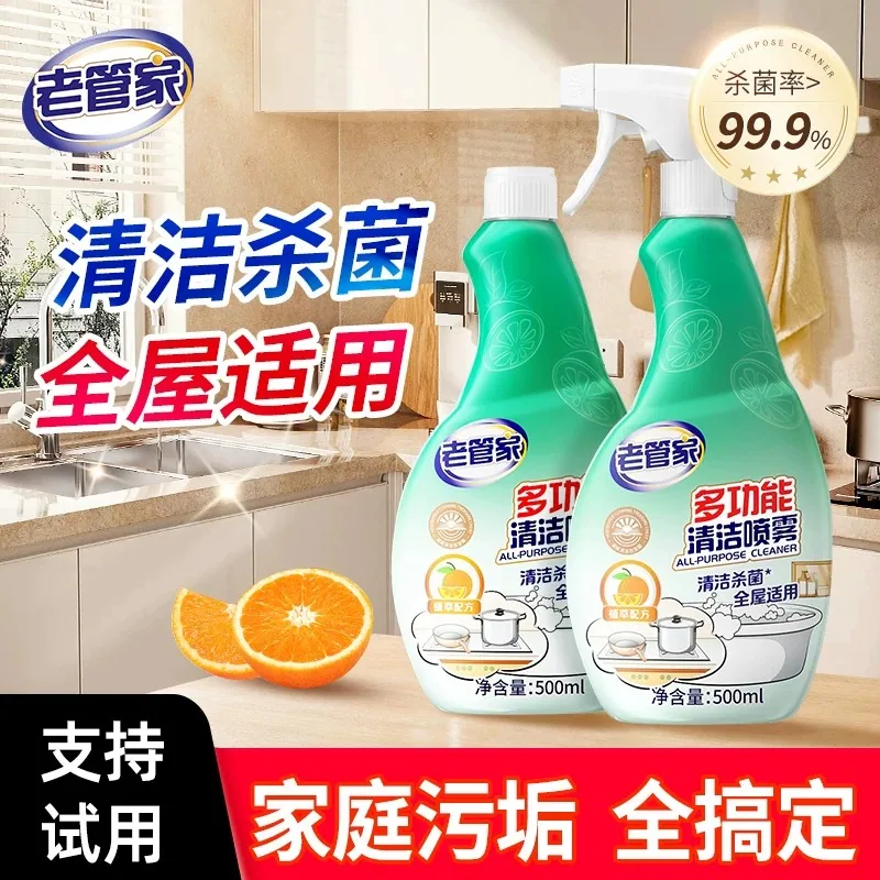 老管家厨房多功能清洁剂2瓶装（细节图 2）