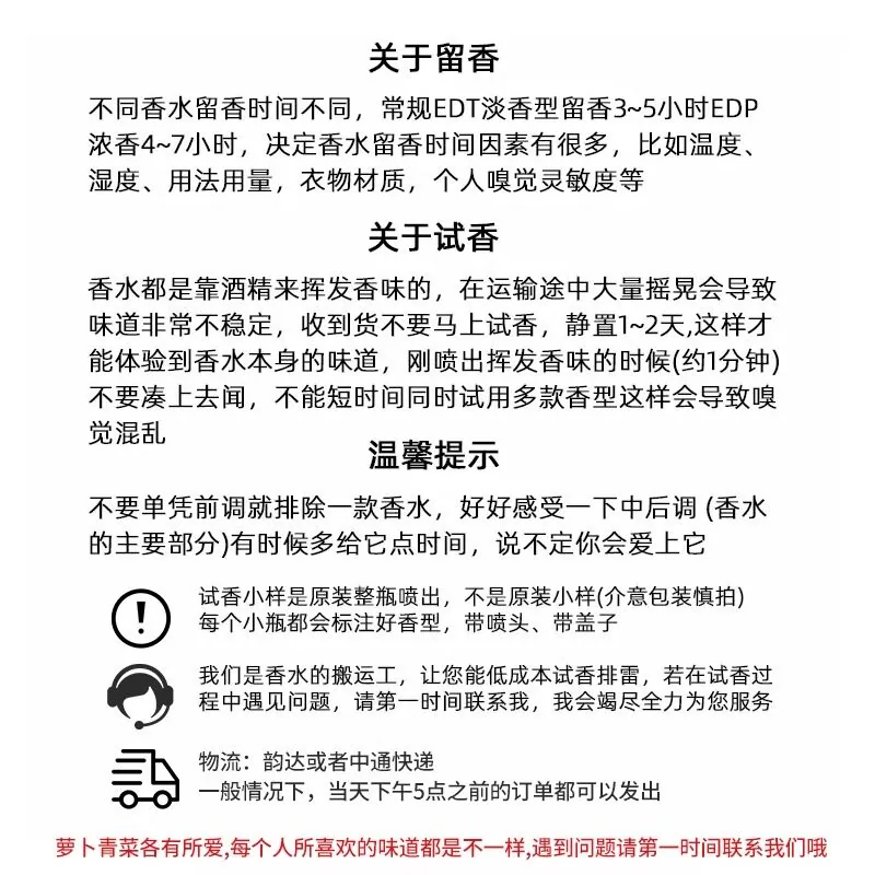 母狼无人区玫瑰香水小样5ml*8瓶