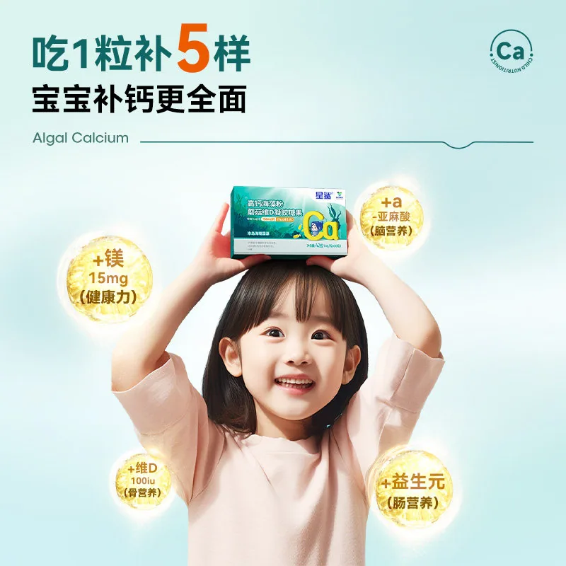 星鲨高钙海藻粉蘑菇维D两盒装
