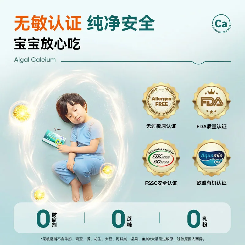星鲨高钙海藻粉蘑菇维D两盒装（细节图 2）