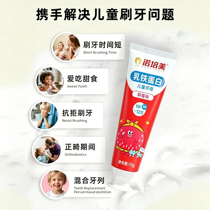 诺培美乳铁蛋白儿童牙膏70g两支装（细节图 1）