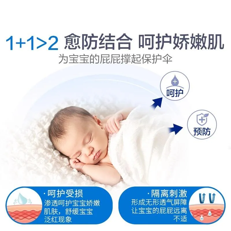 贝乐欣B5护臀膏100g管装正面图（细节图 1）