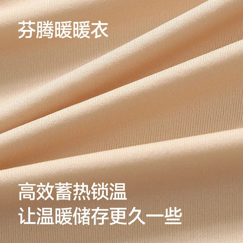 芬腾玻尿酸超薄保暖内衣套装