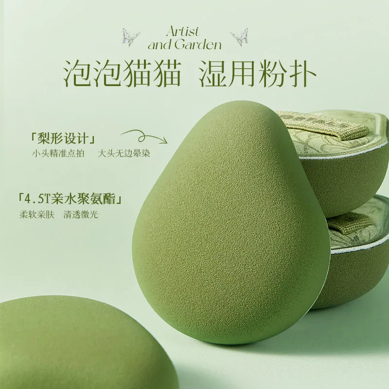 尔木萄艺术家花园系列MINI粉扑套装