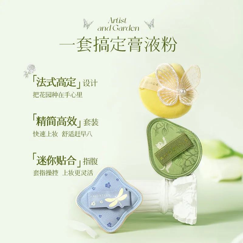 尔木萄艺术家花园系列MINI粉扑套装3枚装X2（细节图 2）