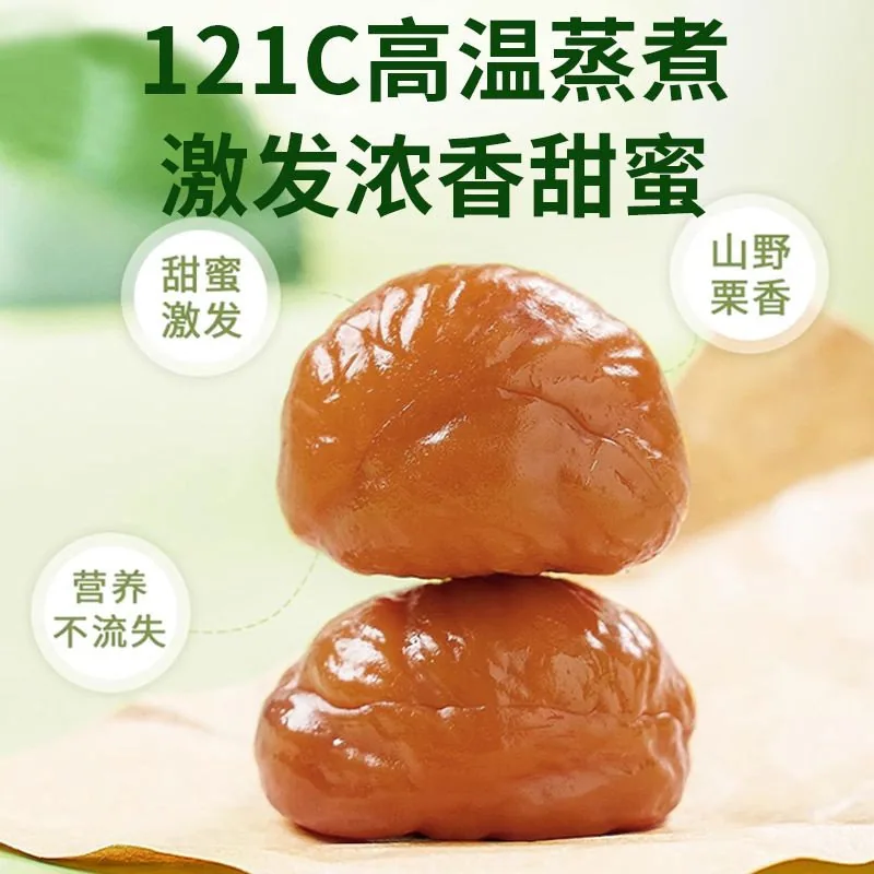 官方国货甄选即食板栗仁20包400g独立包装（细节图 1）