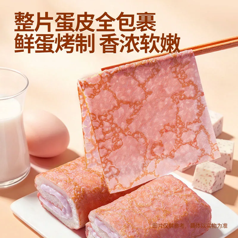 三只松鼠芋泥蛋皮吐司肉松蛋皮吐司夹心面包（细节图 1）