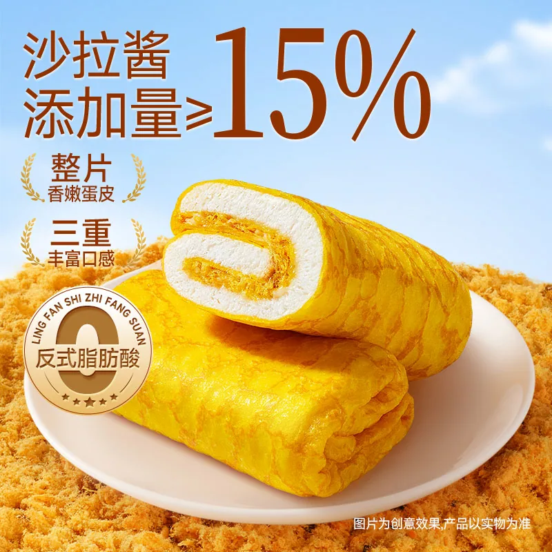 三只松鼠芋泥蛋皮吐司肉松蛋皮吐司夹心面包（细节图 2）