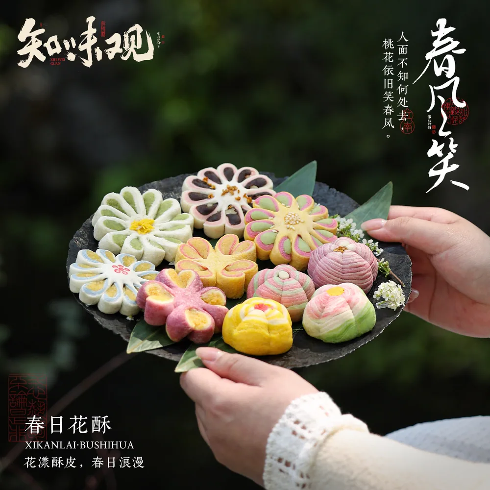 知味观糕点合集任选5件手工糕点