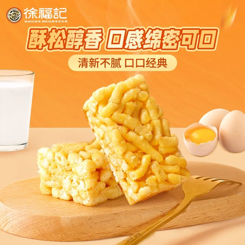 徐福记玛上有福沙琪玛礼箱