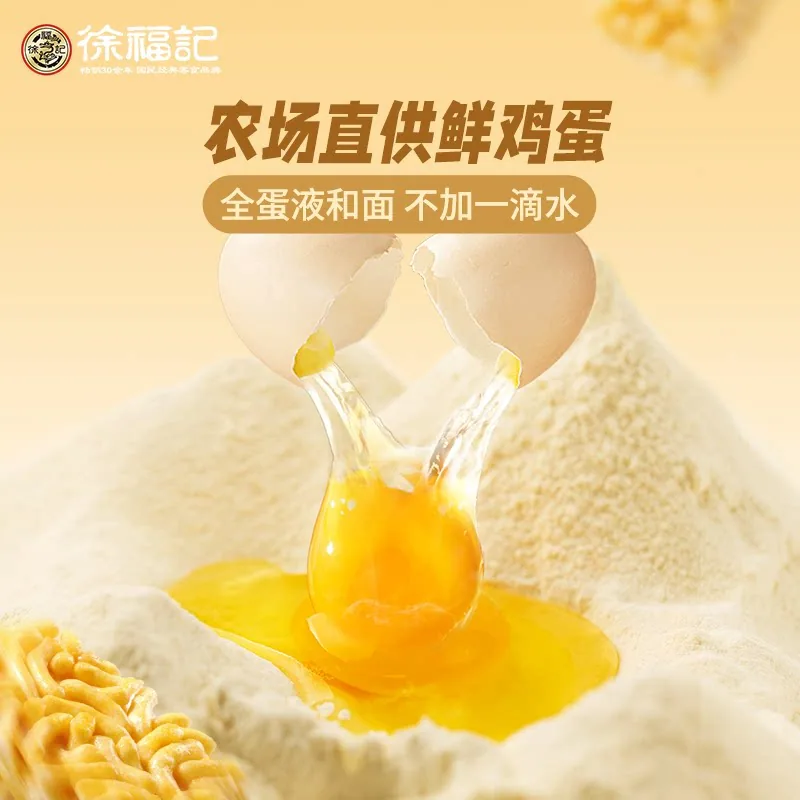 徐福记玛上有福沙琪玛礼箱装（细节图 1）