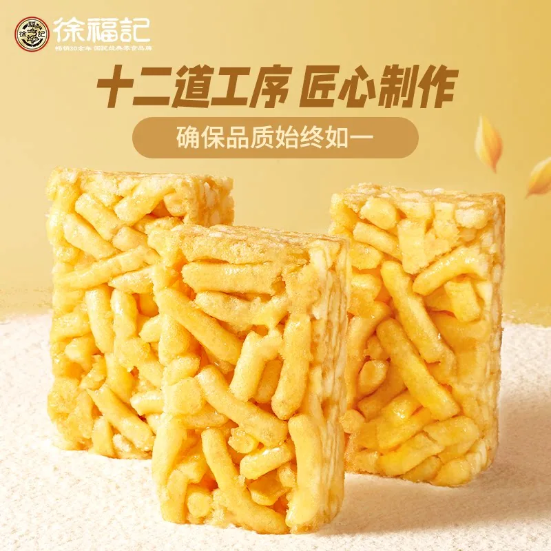 徐福记玛上有福沙琪玛礼箱装（细节图 2）
