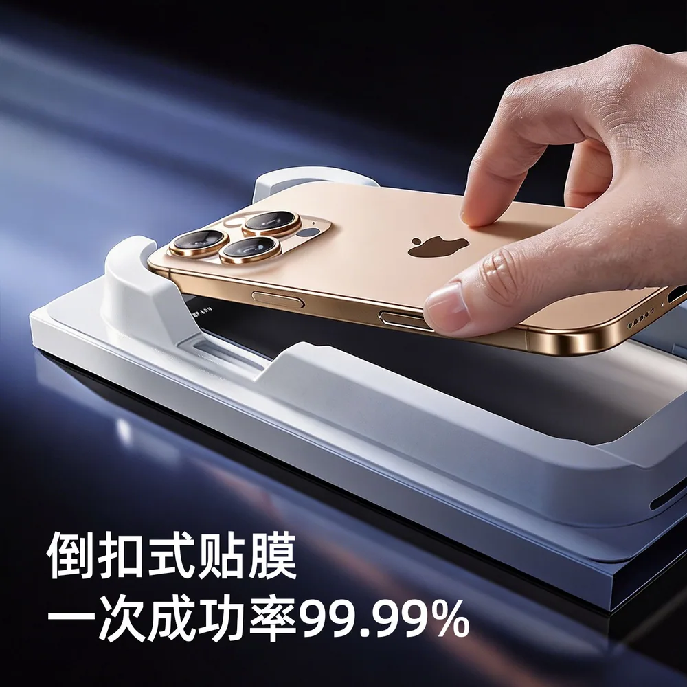 比途iPhone16ProMax钢化膜