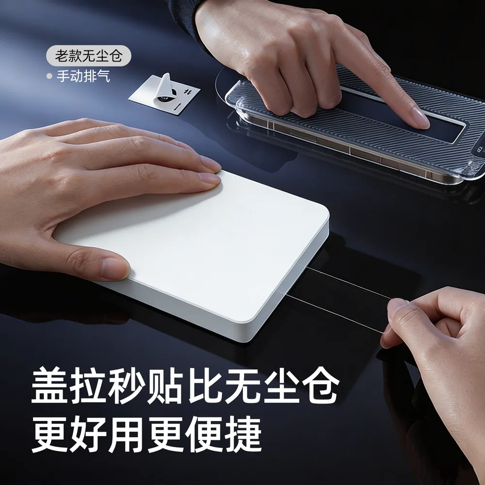 比途iPhone16ProMax全屏防偷窥钢化膜（细节图 1）
