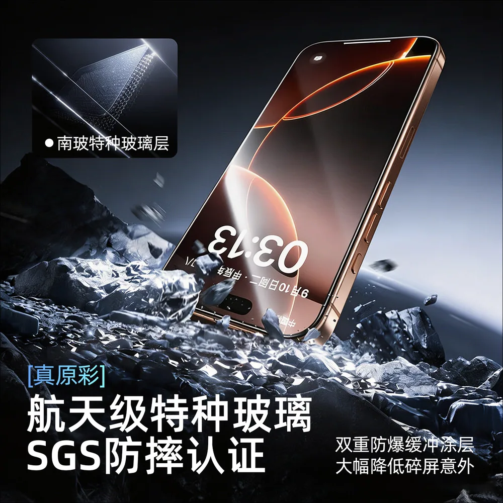 比途iPhone16ProMax全屏防偷窥钢化膜（细节图 2）