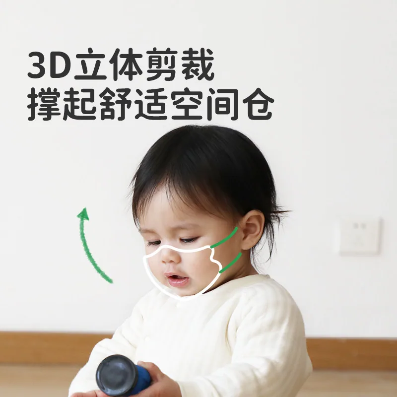 绿鼻子0-3岁宝宝3D立体口罩30枚装（细节图 2）