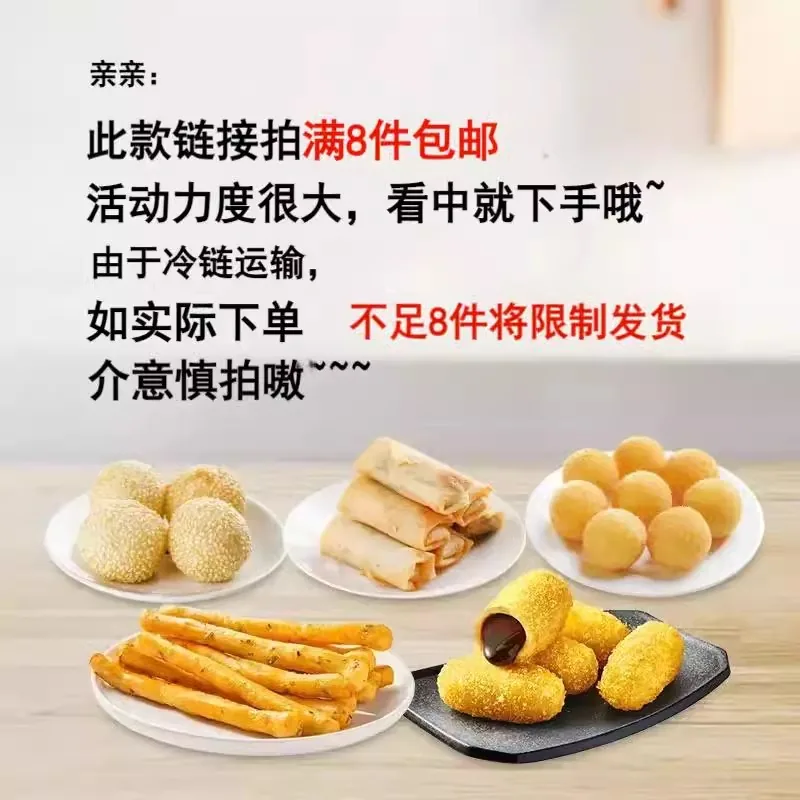 思念早餐半成品8件任选
