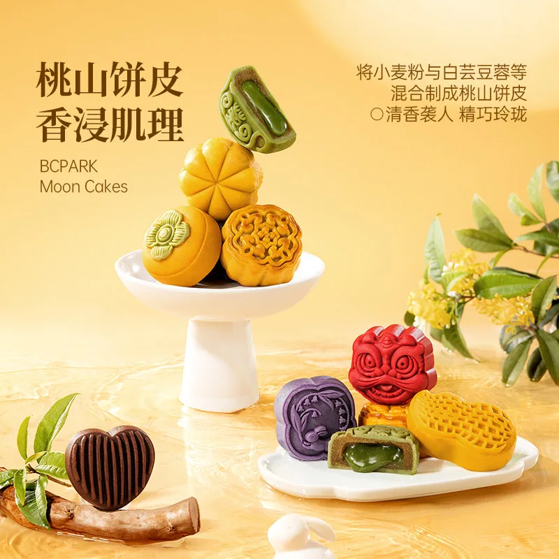 碧翠园宫廷金桂飘香月饼礼盒8枚8味（细节图 1）