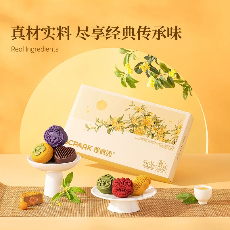 碧翠园宫廷金桂飘香月饼礼盒8枚8味（细节图 2）
