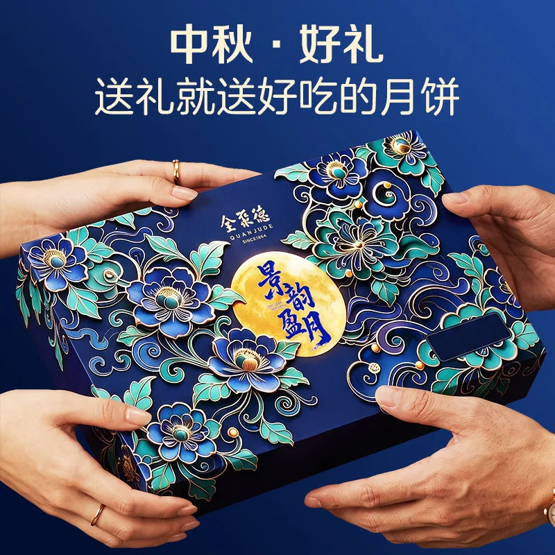全聚德景韵盈月月饼礼盒480g多口味（细节图 2）