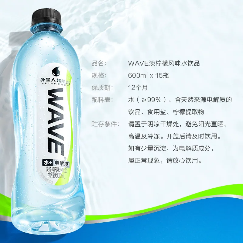 外星人WAVE淡柠檬风味水600mLx15瓶整箱（细节图 2）