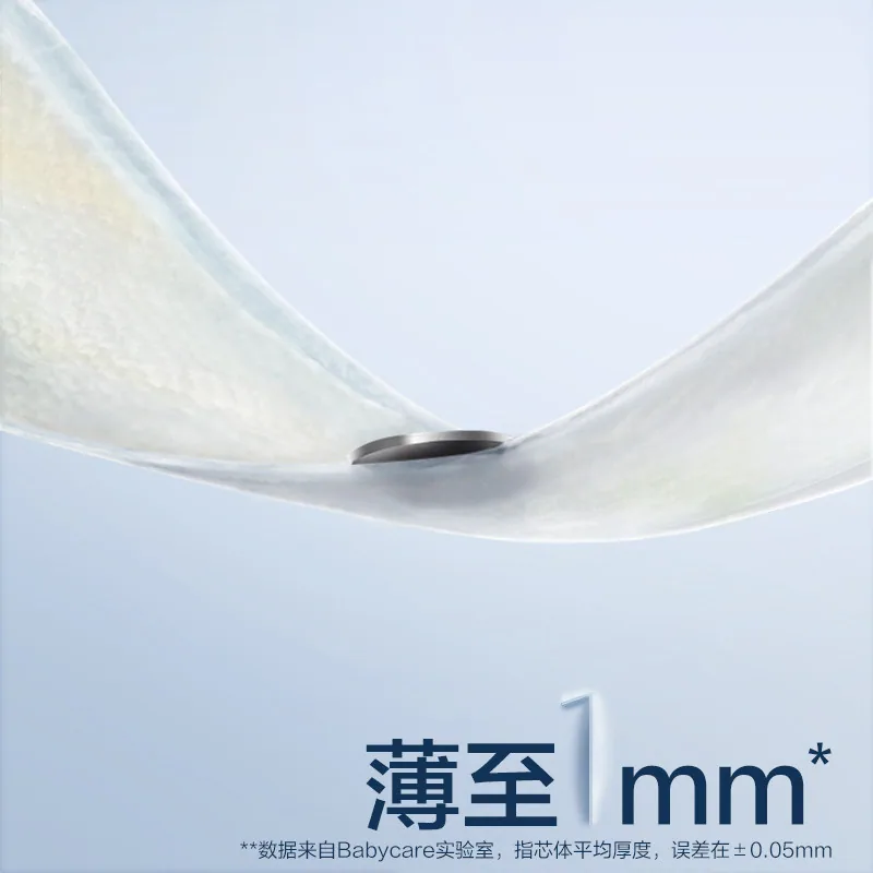 babycare Air001拉拉裤试用装S/M/L各2片（细节图 2）