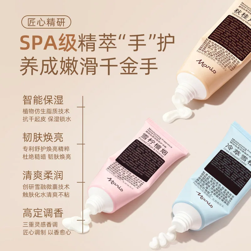 娜丽丝滋润香氛护手霜30g*3支
