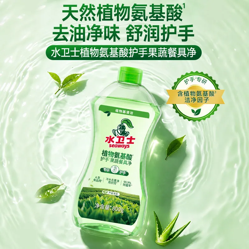 水卫士植物氨基酸果蔬洗洁精800g
