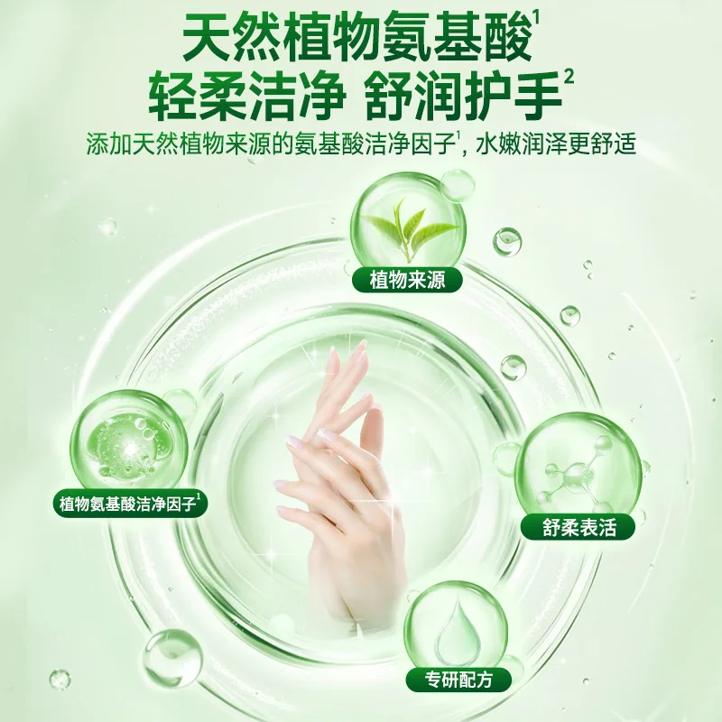 水卫士植物氨基酸果蔬洗洁精800g瓶装（细节图 1）