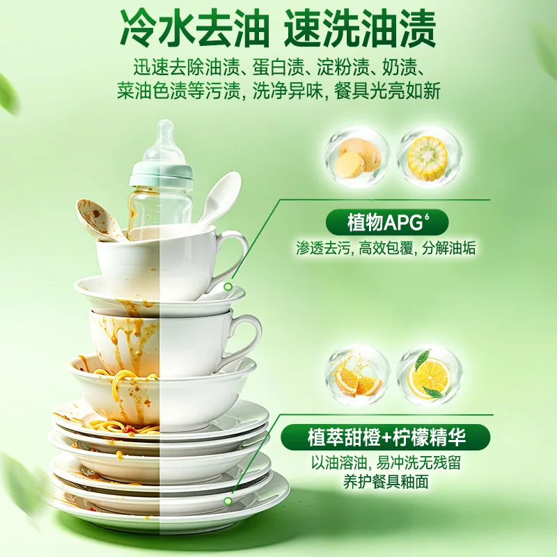 水卫士植物氨基酸果蔬洗洁精800g瓶装（细节图 2）