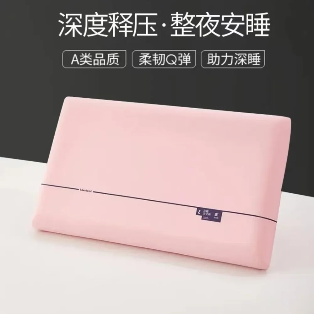 云朵Pro记忆枕零压力护颈深睡枕