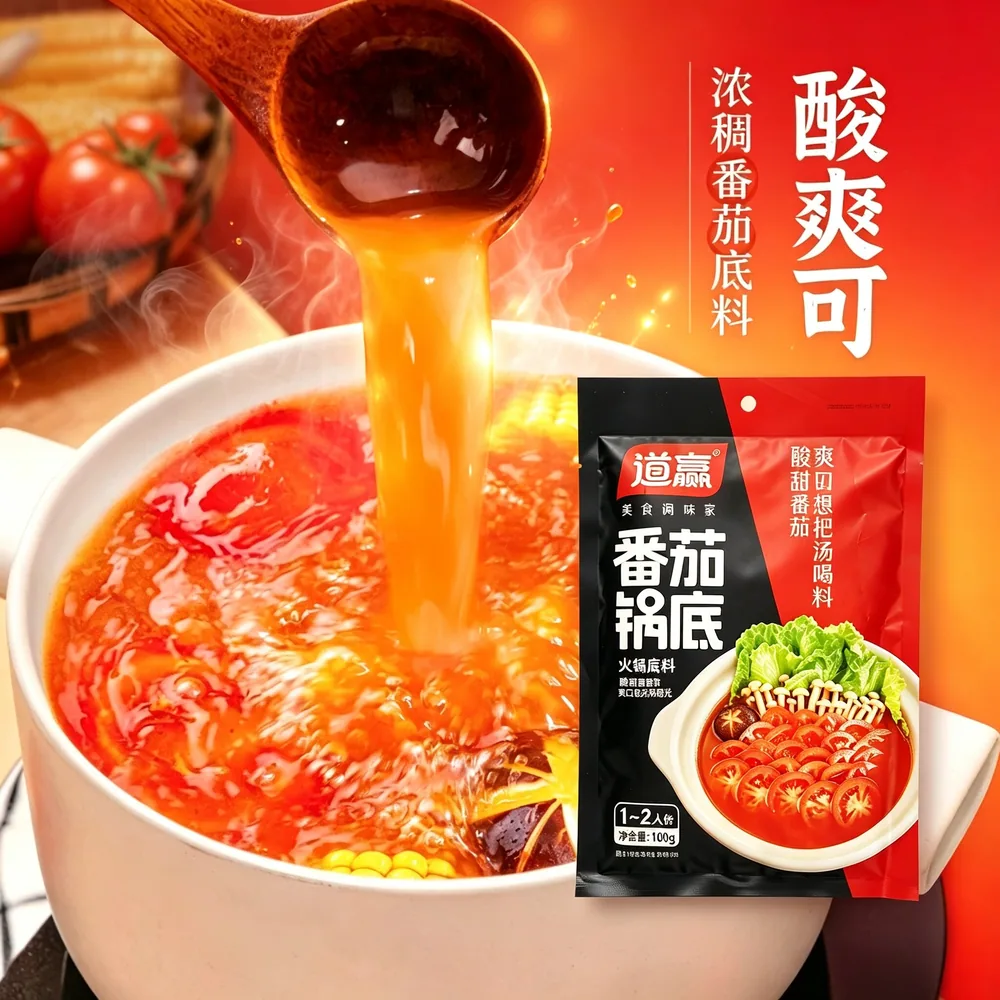 道赢手工非遗牛油含量65%麻辣火锅底料包装（细节图 2）