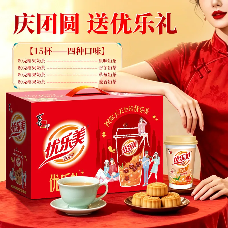 优乐美奶茶中秋礼盒15杯装主图（细节图 1）