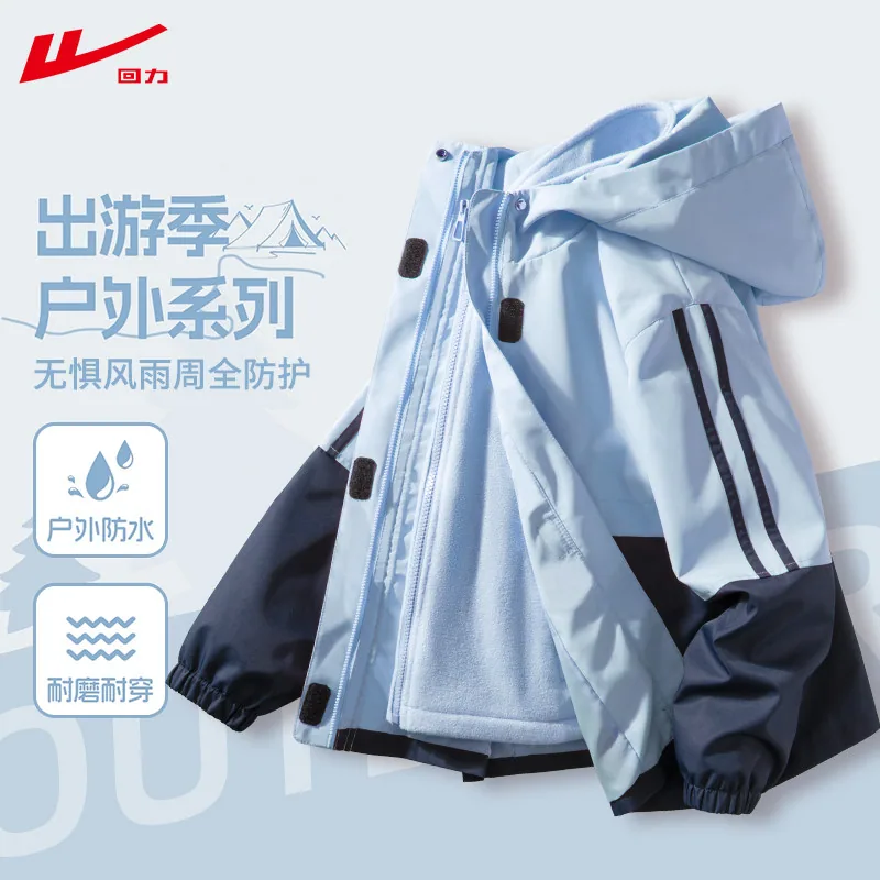 回力童装三合一冲锋衣外套加摇粒绒内胆（细节图 2）