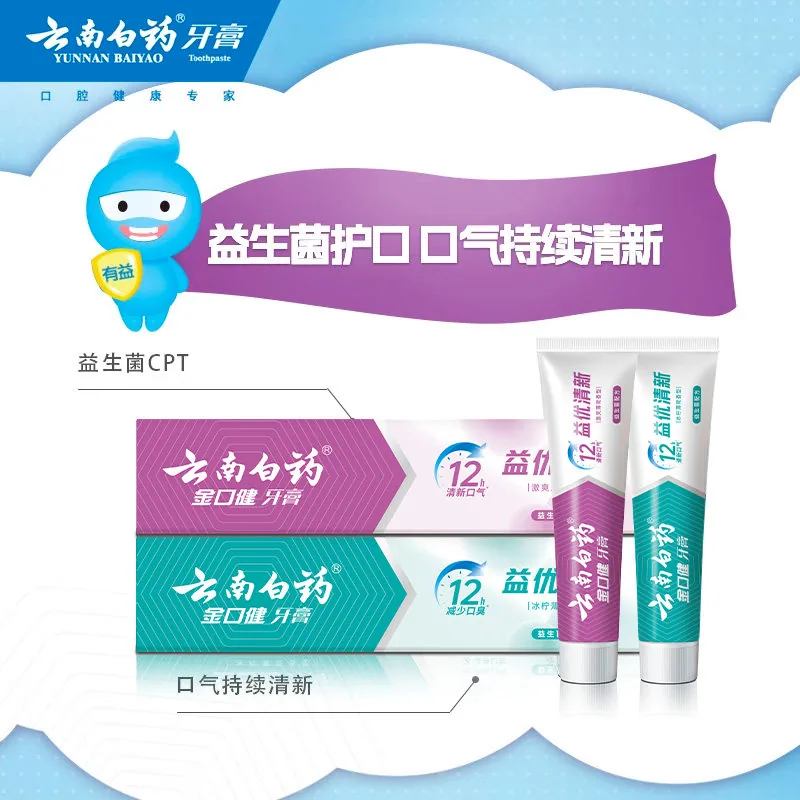 云南白药牙膏510g组合装益生菌主图（细节图 2）