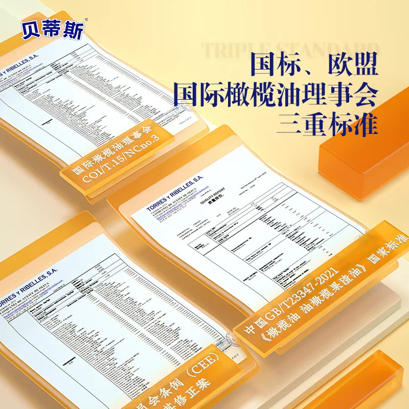 贝蒂斯西班牙原装进口橄榄油500ml两瓶装（细节图 2）
