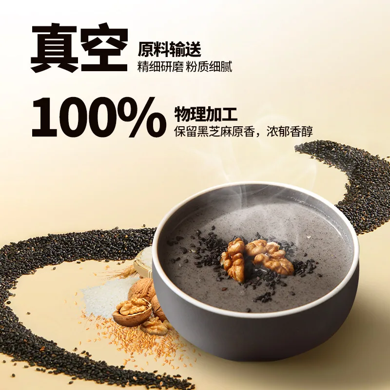 南方黑芝麻糊粗粮礼盒